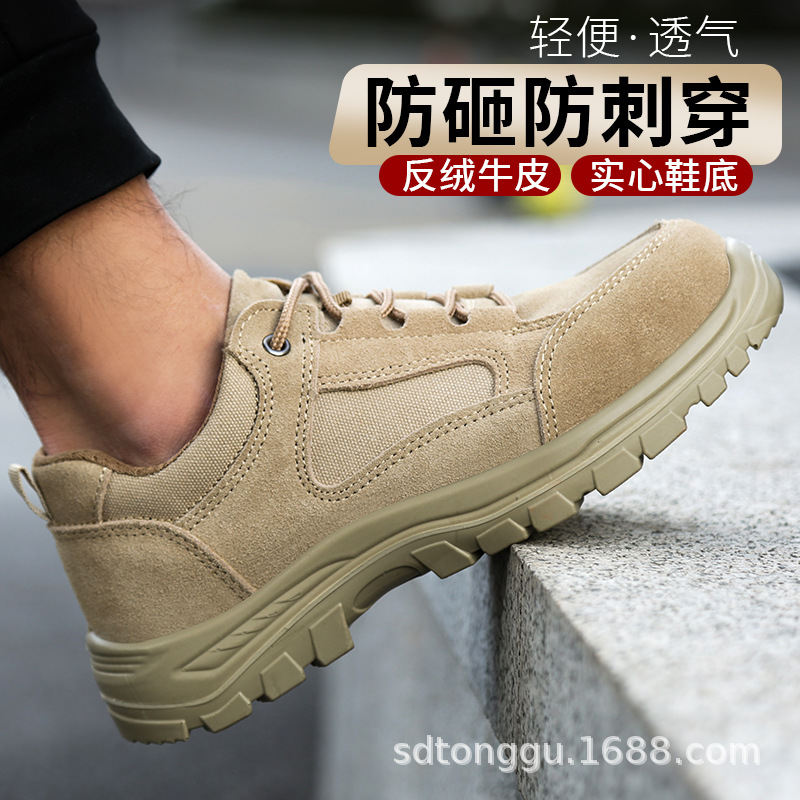 批发劳保鞋男夏季时尚耐磨轻便透气钢包头防砸防刺穿实心底工作鞋