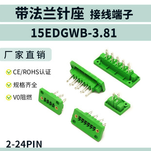 ���ʽ�����Ӿ�����15EDGWB-3.81mm�����䷨�m�̶��ݽz�P���^