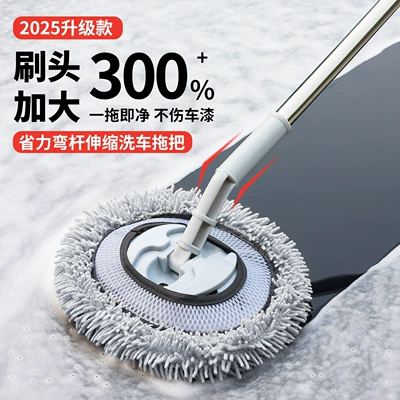 Car cleaning tools – Mop, Car Wash Tool, Car Wash - 3-section-elbow-car-wash-mop-grey