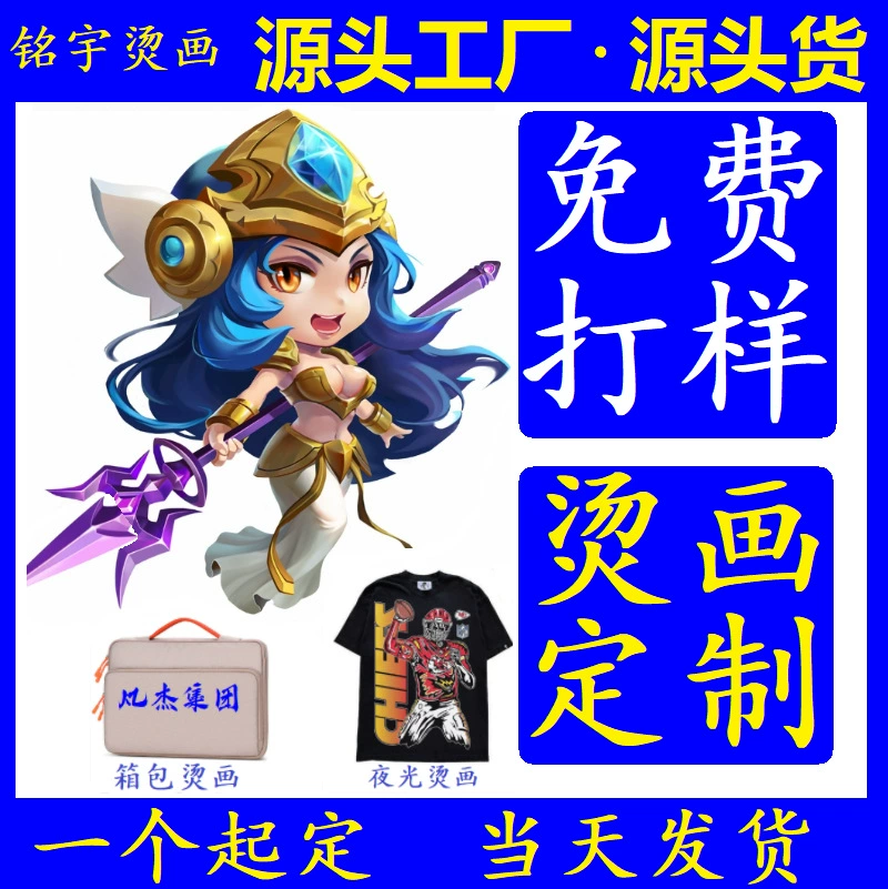 Christmas Hot Painting Patch Factory Customized Ke-style hot painting hot gold hot painting clothing hot transfer marked water washing label