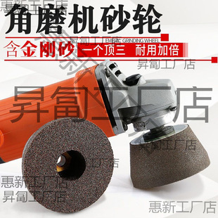 Stone Polishing Wheel Angle Grinder Grinding Head Granite Tile Trimming Diamond Grinding Disc Thickeneded Sharpening Stone