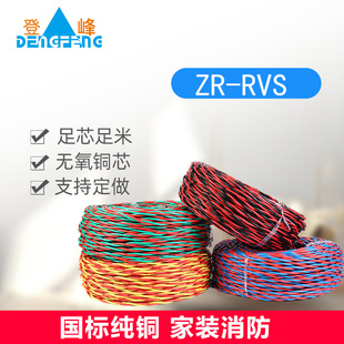 ��ȼ����ZR-RVS0.75/1/1.5/2.5/4ƽ���Դ�����O��늾��p�g�����b