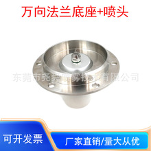 超声波空气雾化万向法兰雾化喷头车间加湿工业煤矿除尘降温喷头