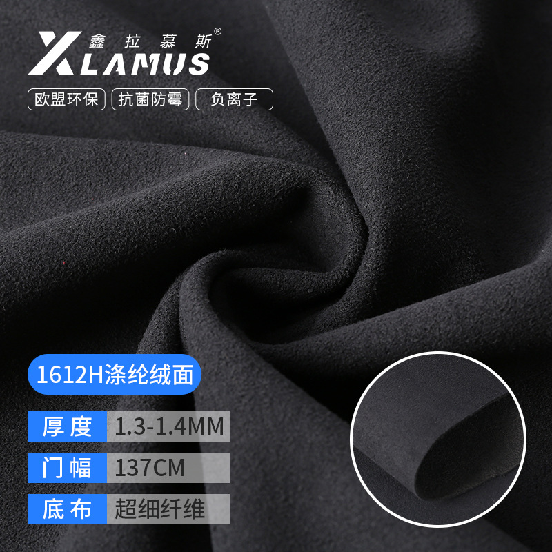 1.3mm涤纶绒面超纤皮革方向盘把套不起球翻毛皮意大利风格面料