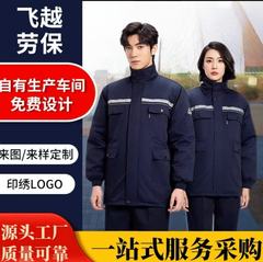 加油站防静电工作服棉服防寒加厚活里活面中石化加气站劳保服棉袄