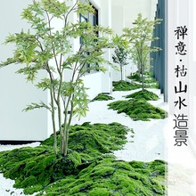 仿真绿植物苔藓皮禅意枯山水造景观室内样板间阳台地面森系装饰