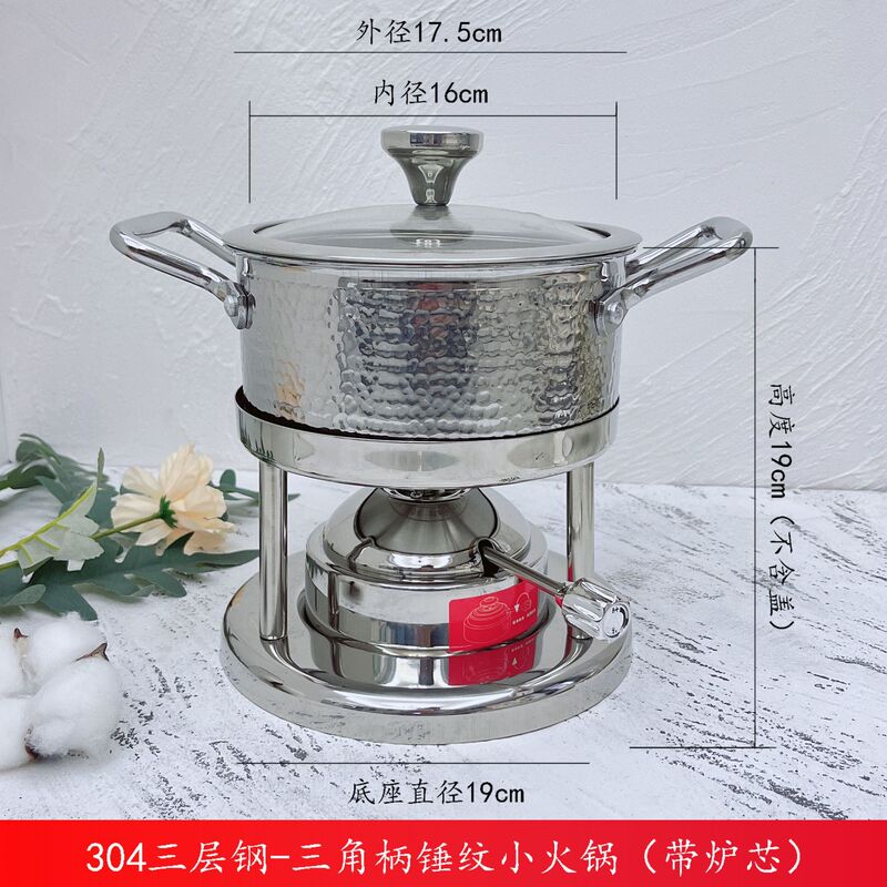 304三層鋼ハンマー鍋空気入れ炉心一人鍋一人酒精炉電磁炉スープ鍋|undefined