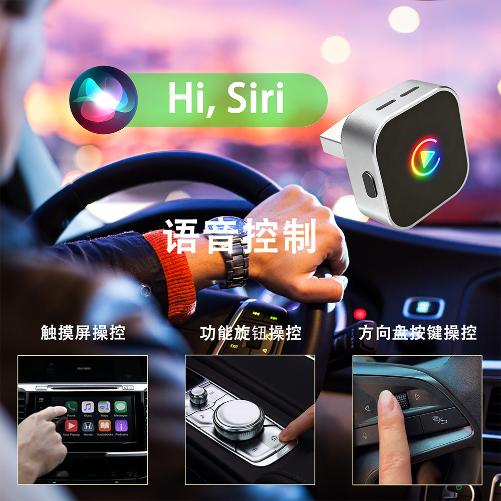New Switch Key Breathing Light Wireless Carplay Box Car Adapter Supports Apple and Android Phones