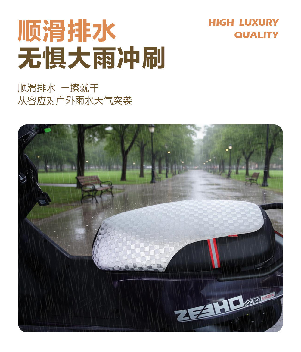 Suitable for Jihua AE4 electric vehicle leather seat cushion cover, waterproof, sun-proof, universal for all seasons, electric motorcycle seat cushion protector
