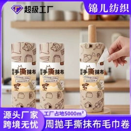 擦车巾;抹布、百洁布;冰凉巾