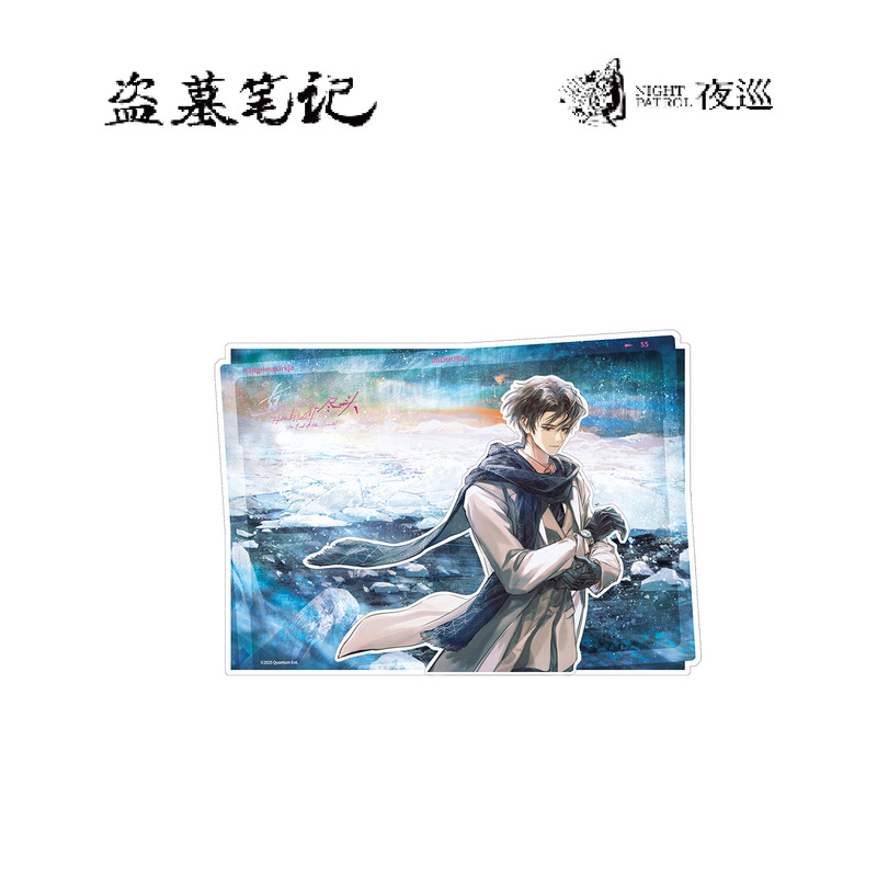 正版夜巡动漫《盗墓笔记》周边 直到世界尽头系列冰箱贴活页卡|undefined