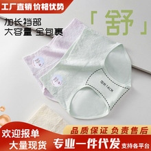 纯棉高腰10A抗菌内裤女加长裆部透气高弹不加臀三角裤厂家直销