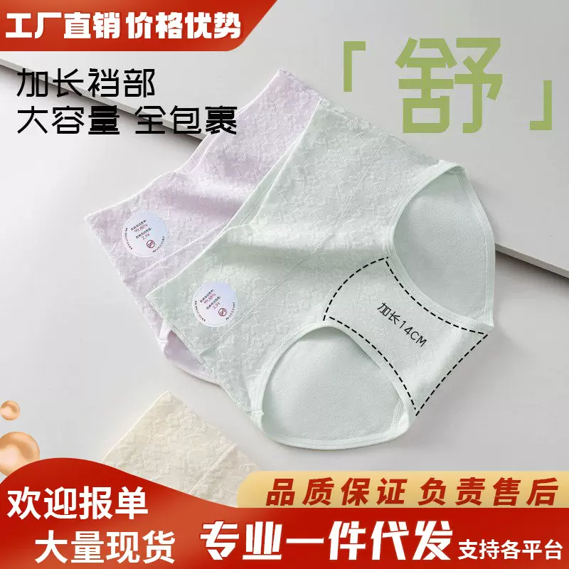 纯棉高腰10A抗菌内裤女加长裆部透气高弹不加臀三角裤厂家直销