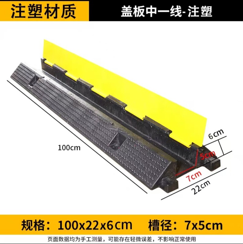 橡胶线槽减速带PVC穿线电缆保护槽室外交通电线橡塑压线板阻车|undefined