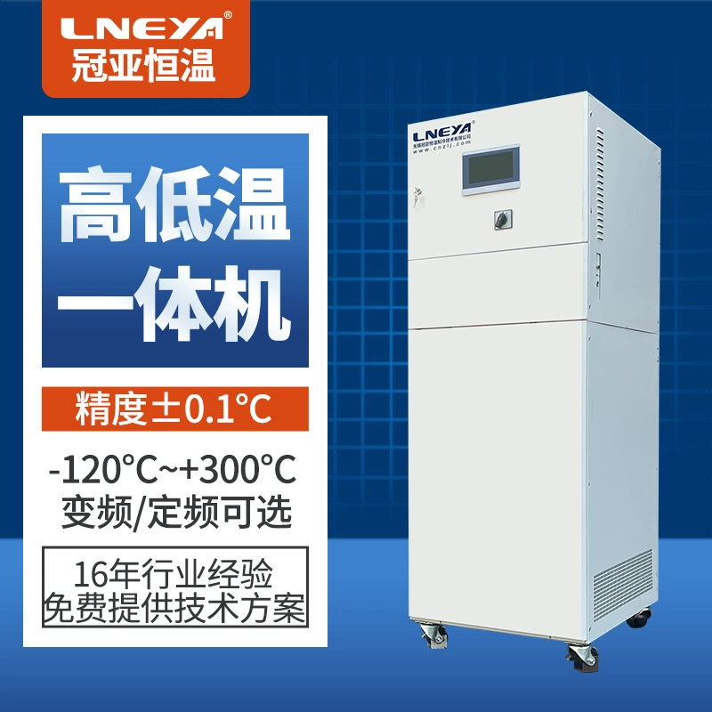Оборудование для контроля температуры охлаждения и нагрева серии SUND, устройство для цикла высоких и низких температур, промышленная Интегрированная машина для охлаждения и нагрева с постоянной температурой