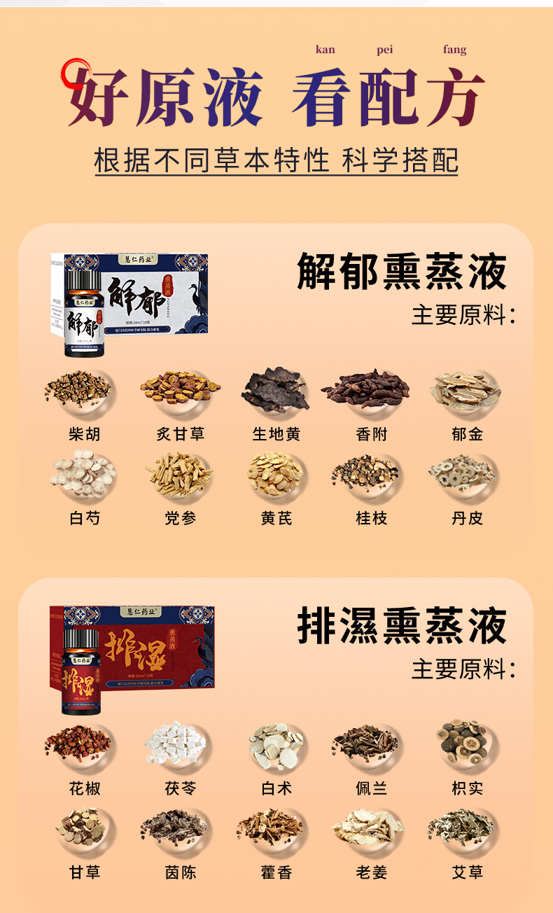 Five Elements Herbal Steaming Liquid Wu Xing 20ml x 10 Bottles Mugwort Ginger Sichuan Pepper Foot Soak and Body Steaming Concentrate quality and texture