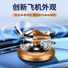 Solar-powered airplane car ornament center console diffuser fighter jet new car perfume decoration car air freshener