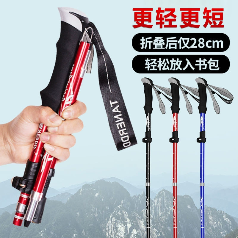 Немецкая треккинговая трость складная телескопическая для мужчин и женщин