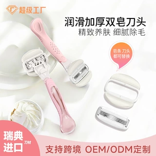 开利手动刮毛刀替换双皂条女士三层刀头剃毛私处专用腋毛腿毛剃刀