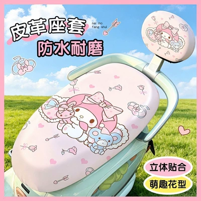 Electric car cushion – suitable for all seasons, cute four-way