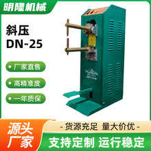 б��DN-25 �_̤ʽ��躸�C ̨ʽ�F�庸�ӹ��I���ý��������C�S��