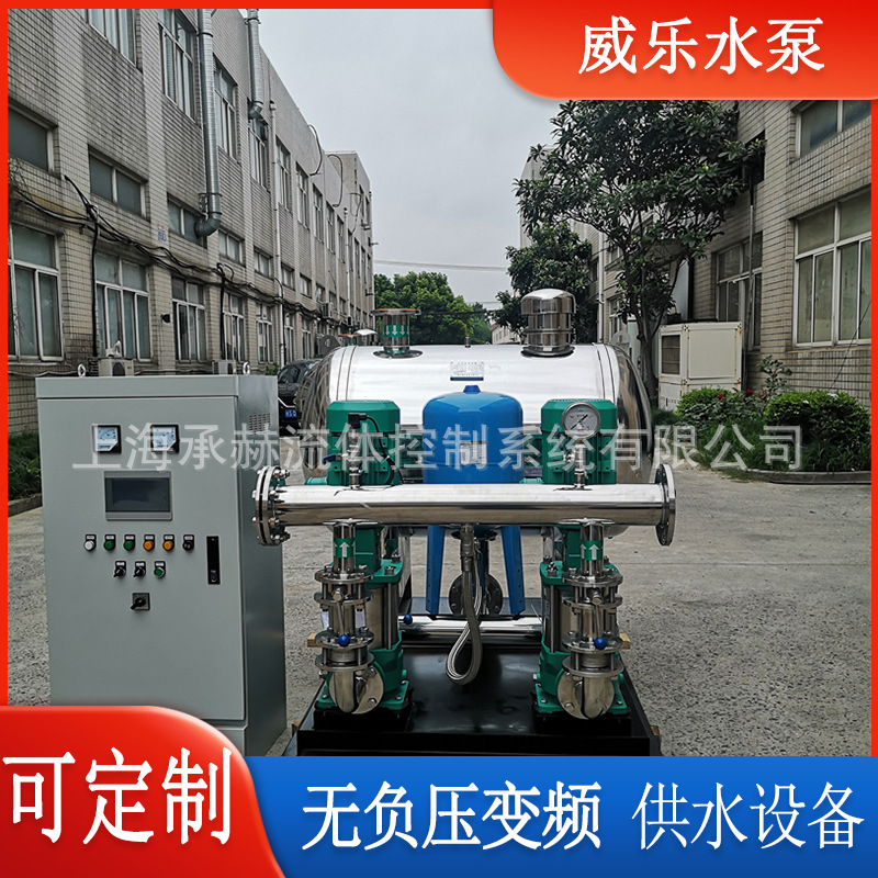 Helix FIRST V 5207/2高区二次变频无负压成套供水设备WILO水泵