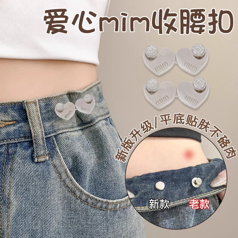 El pequeño león no es carne, botones de cintura, jeans, cintura, pantalones pequeños, hebilla de ajuste de tamaño, dispositivo de ajuste de cintura