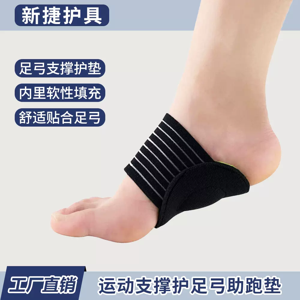 亚马逊绿色足垫男女透气运动助跑垫扁平足矫正护脚套足弓套加厚款