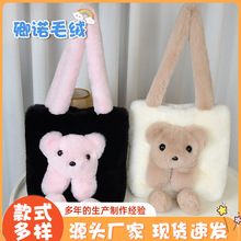 新款毛绒玩偶单肩包可爱小众斜跨女包仿水貂毛撞色小熊公仔托特包
