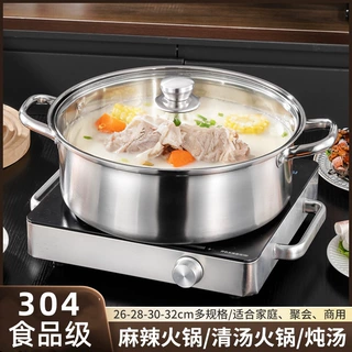 定制加高304不锈钢锅电磁炉火锅家用两味加深鸳鸯锅煮粥煮锅双耳