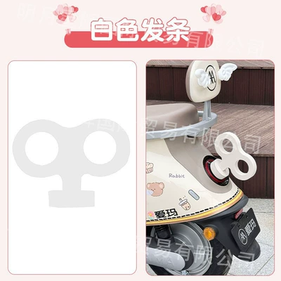 Small Accessories, Other Electric Vehicle Accessories - clockwork-white
