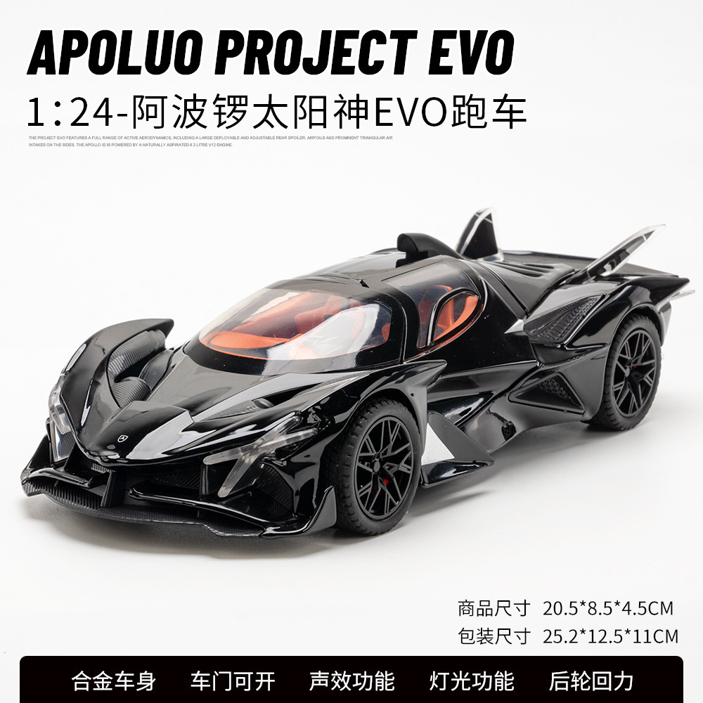 Nuevo modelo de coche de aleación Haodi 1:24 Apollo sol Dios deportivo coche sonido y luz Tire hacia atrás coche de juguete modelo de música adornos