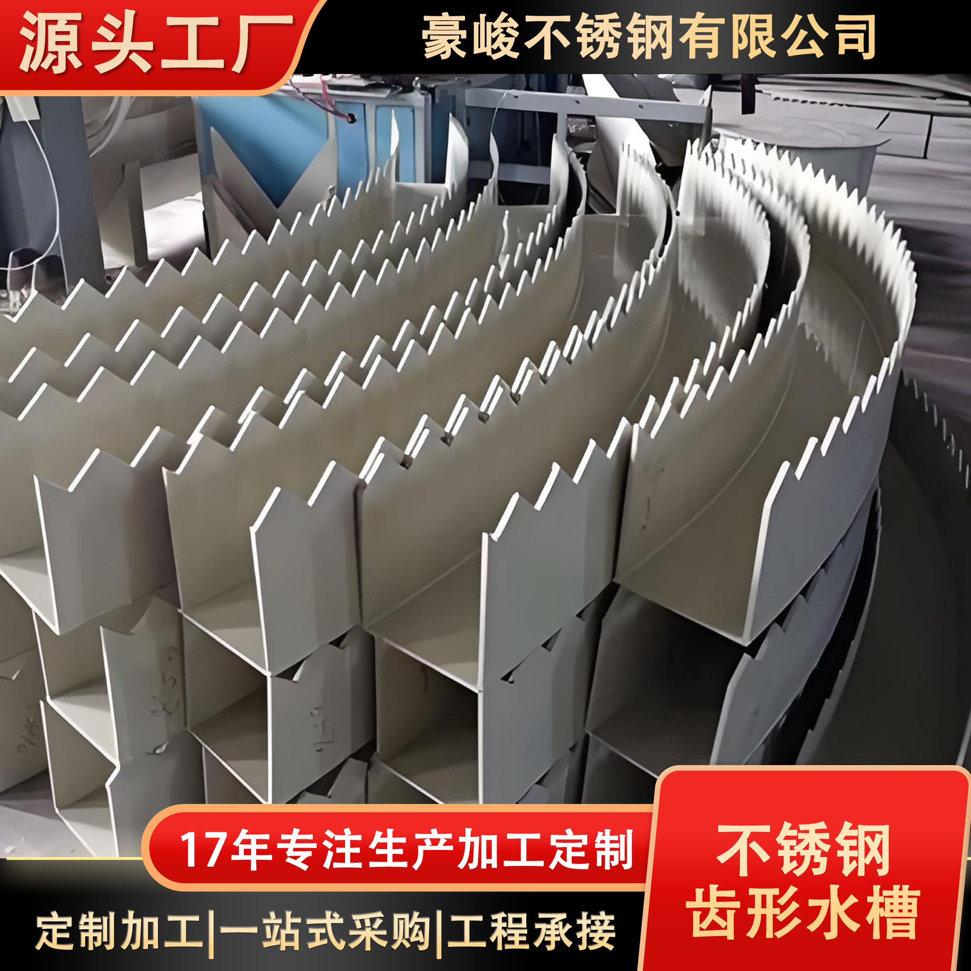 不锈钢集水槽 污水处理齿形排水槽 定制三角穿孔沉淀池镀锌溢流堰