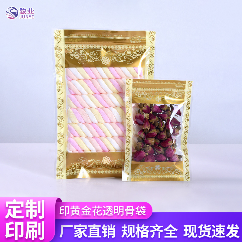 印金花透明自封袋 花茶茶叶密封袋零食干果食品包装袋透明封口袋