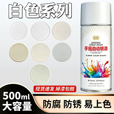 White automatic hand-pump spray paint, specifically for cars, metal rust-proof paint, available in off-white, milky white, yellowish-white, and gray colors, in a paint can