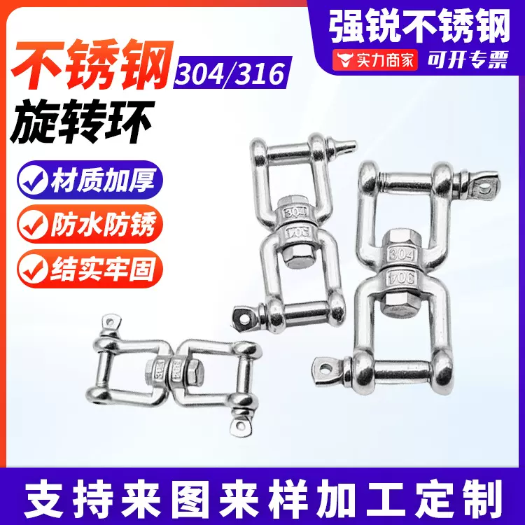 不锈钢叉叉旋转环八字万向秋千吊床五金配件XX链条转环可旋转