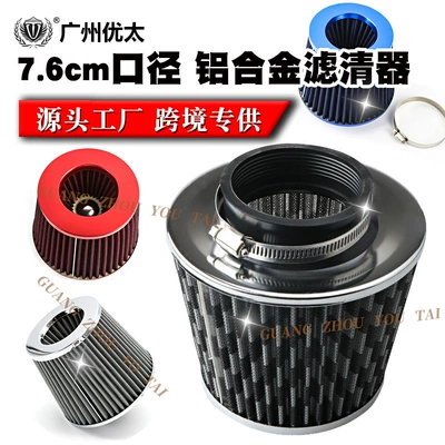Automobile modified air filter mushroom head large flow intake mushroom head air filter secondary air intake filter Universal (Other Automotive Exterior Supplies)