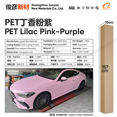 Auto Color Change Film Film for Full Body Wrap - pet-lilac-pink-purple-65-series152-165m