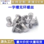 便捷手拧滚花一字槽螺钉