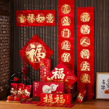 2026新年对联定制丝绸春联红包礼盒套装创意礼品马年对联春联批发