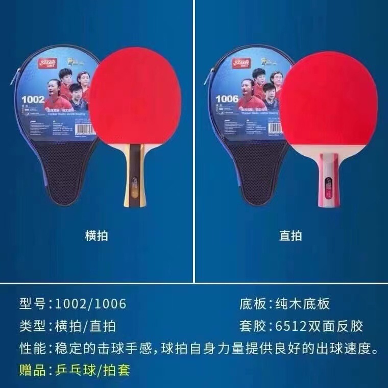 ダブルハピネス卓球ラケット ダブルハピネスラケット dhs 卓球ラケット ストレート水平ラケット ダブルラケット トレーニング卓球ラケット|undefined