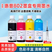 �m�û���802īˮdeskjet HP1050 1000 1010 1101 1102 1510 2050