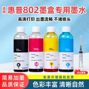 �m�û���802īˮdeskjet HP1050 1000 1010 1101 1102 1510 2050