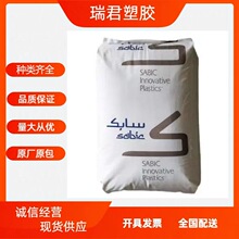 PC沙伯基础EXL1414T/945A/141R/EXL9300/500R耐寒加纤阻燃原料