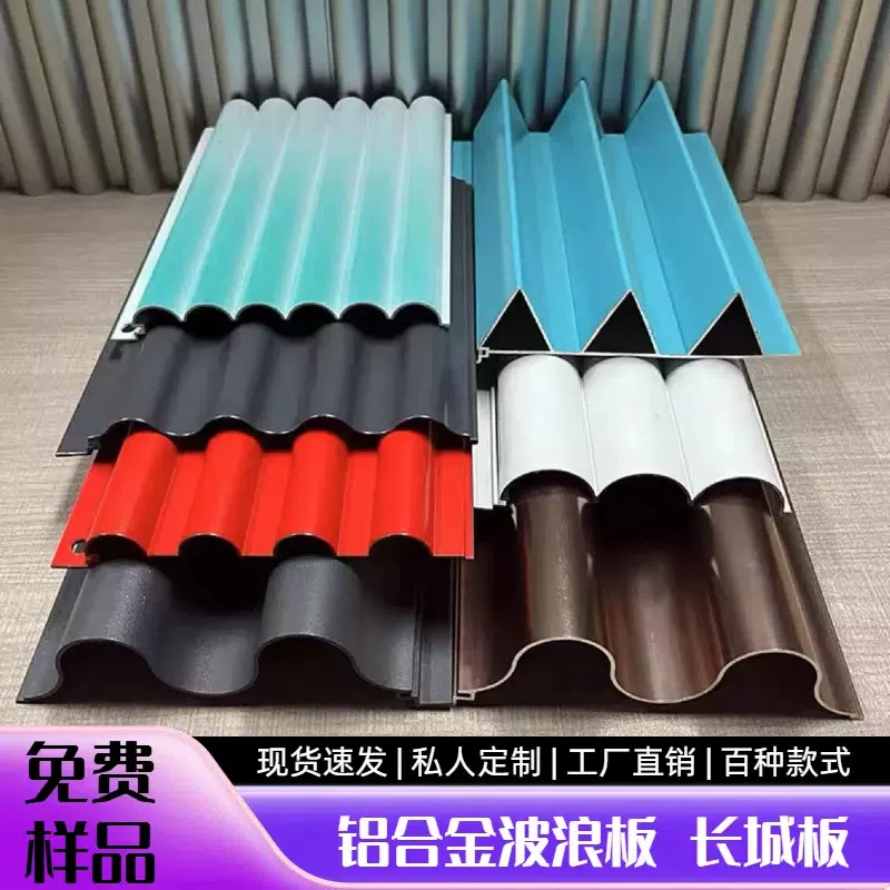 铝合金波浪板金属凹凸长城铝板铝格栅波纹铝板招牌装饰 厂家直销