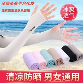 运动休闲棉袜;冰丝袖套;丝袜