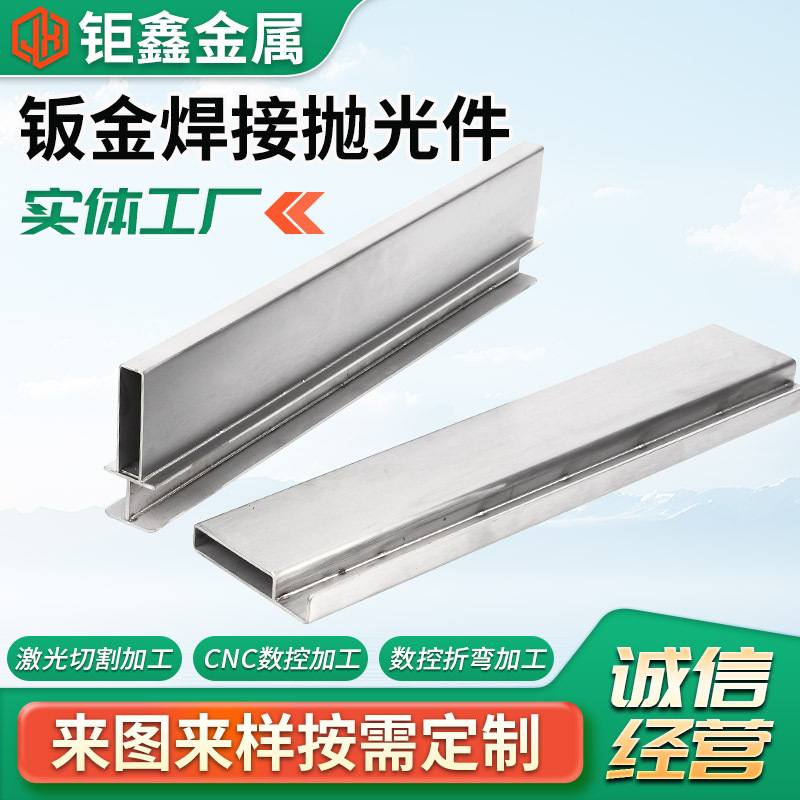钣金焊接抛光件 304不锈钢钣金加工五金零件抛光焊接件