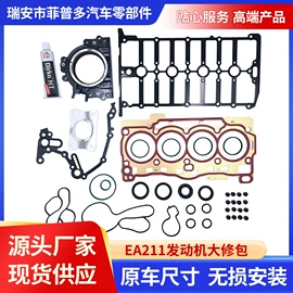 气缸及部件;车身及附件;车用窗帘