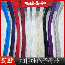 1.5CM�Ӵ��p���K��ĸ����ɫǶ�l�Ҽ�����ɳ�l�黨Ť�K�L߅�K�o��