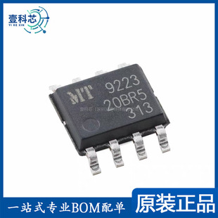ԭ�bMT9223CT-20BR5 SOP-8 ����Ч���ĸ��x�������������оƬ